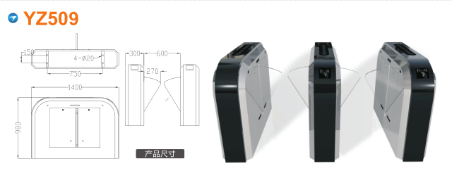 东平县翼闸四号