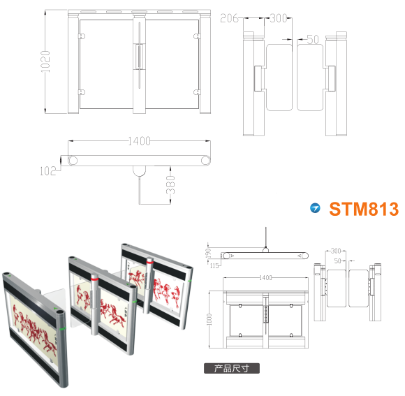 东平县速通门STM813